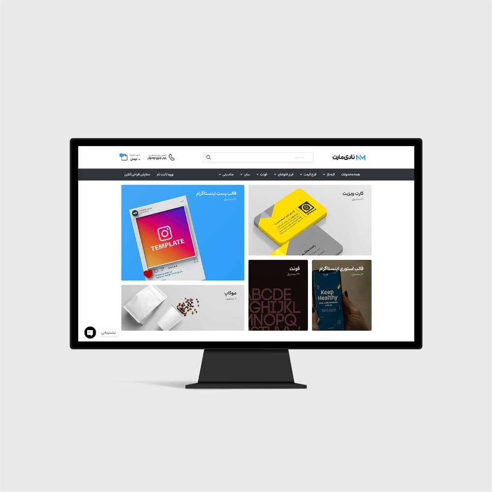 website-design-nadimart