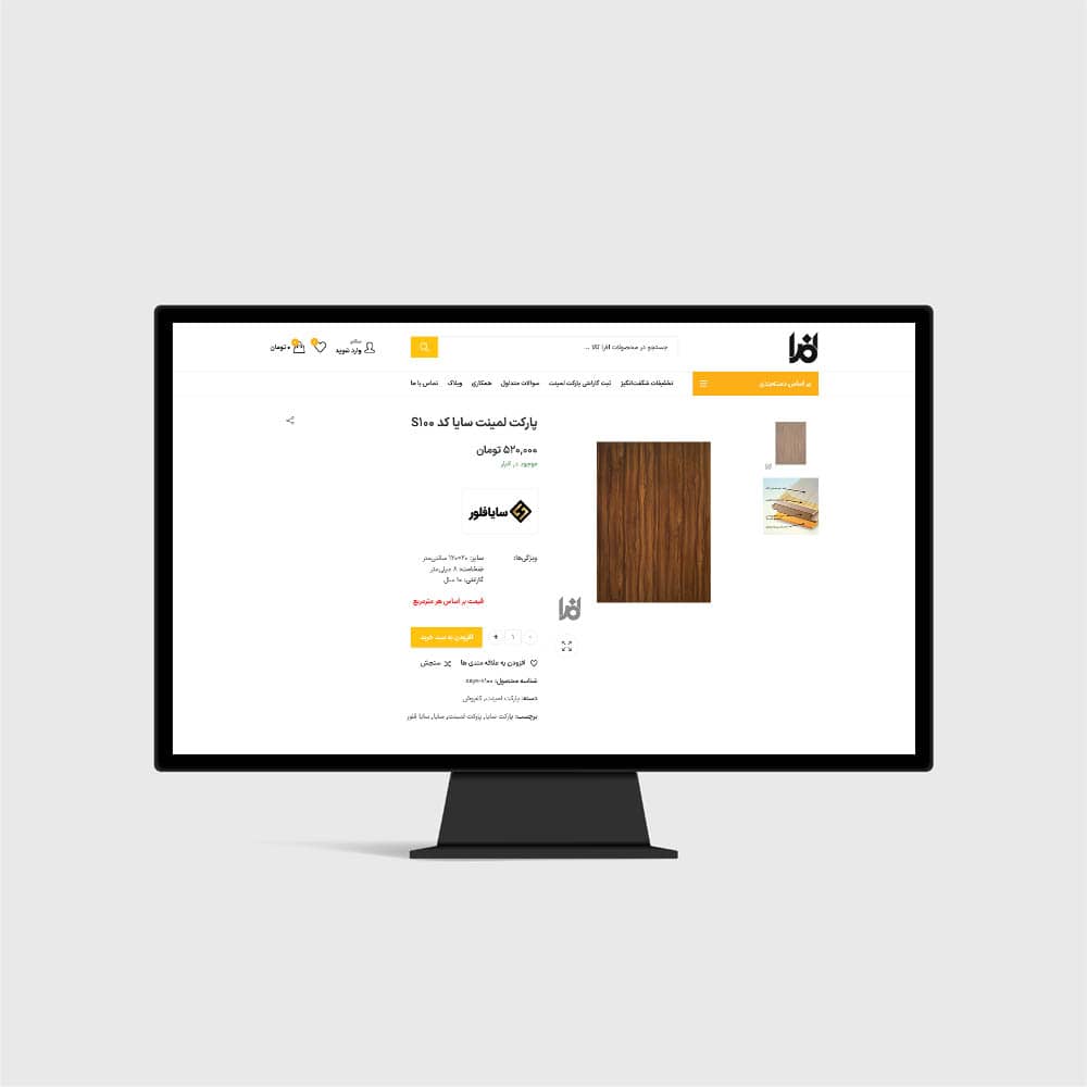 website-design-afrakala3